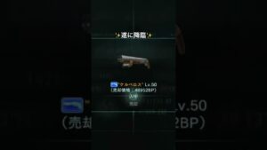 欲しかった武器の１つをゲット😎#バイオハザードリベレーションズ #バイオハザード #ゲーム #games #shorts #short