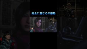 レオン側の音声重ねたら　#バイオハザードre4 #ゲーム実況