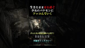 リサトレヴァーのボケが強すぎるんじゃ【バイオハザード】#バイオハザード  #謎解き #考察 #エイダ #shorts
