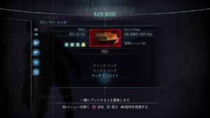 バレンタイン配信♪　バイオハザードリベレーションズ