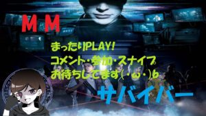 ちょコトレジ『参加型』バイオハザードレジスタンス