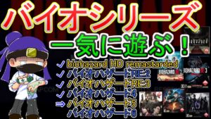 バイオハザード５ クリア目指して遊ぶ！ #1  【PS3】