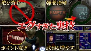 【悪用厳禁】あまりにもヤバ過ぎた裏技10選！