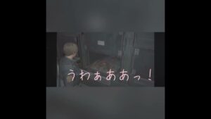 デカすぎだろぉ… #ゲーム実況 #バイオハザードリベレーションズ2 #配信切り抜き #配信初心者 #せれくところる