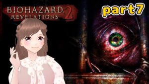 【バイオハザード リベレーションズ2　Part7】Episode3バリー編続きから！初見さん大歓迎～！【女性ゲーム実況/#vtuber】