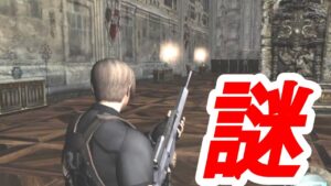 【バイオ4】謎の新エリア「巨大書庫」登場【Resident Evil 4 High Rate MOD】
