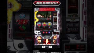【#パチスロ バイオハザード5】パチスロ バイオハザード5がグリパチに登場！ #Shorts
