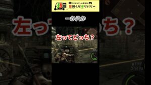【バイオ5】疲労ピーク時のバイオハザード #shorts #iq #バイオハザード