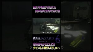 その防具ひっぺがしてやるわ！【バイオハザード6】#バイオ #バイオハザード6 #ゲーム実況 #shorts #short