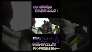腐れ神さま暴れないでください！【バイオハザード6】#バイオ #バイオハザード6 #ゲーム実況 #shorts #short