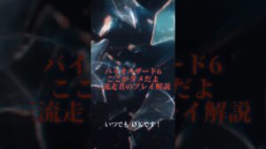 ここがダメだよ三流走者のプレイ解説(前編)【バイオハザード6/モデル:三流走者／クリス編Chapter4/戦闘機パート】