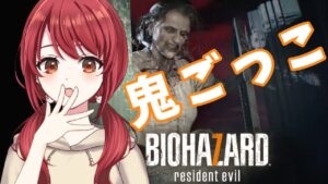 【バイオハザード7】 完全初見プレイ！おばさまと鬼ごっこ😘 【紅倉マキアート/個人VTuber】