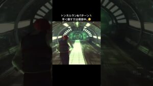 トンネルランBパターン🏃　#バイオハザードリベレーションズ #バイオハザード #games #ゲーム #short #shortvideo #shorts