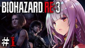 【BIOHAZARD RE:3】完全初見プレイ♥心拍付きホラゲ【ルツ・ウィザード/Vtuber/バイオハザードRE3/バイオre3】#1