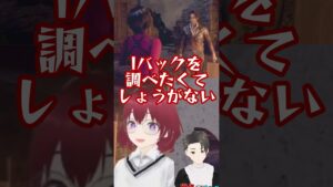 【BIOHAZARD RE:4】エイダ、Iバック説浮上  #バイオハザードRE4 #vtuber #新人vtuber #個人vtuber  #shorts