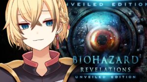 🔴【 BIOHAZARD REVELATIONS 】やったことないバイオやるホラゲ好きVtuber（twitchで大画面配信中）