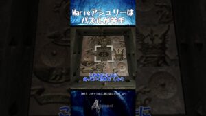 Marieアシュリーはパズルが苦手【バイオハザード４】#shorts