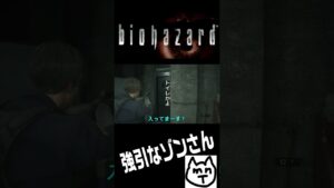 ノックしないで#初心者 #バイオハザードRE:2 #ゲーム実況 #shorts#切り抜き
