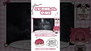 【となりの坂田。】バイオハザードRE:3でガチビビりする坂田さん【切り抜き】【shorts】