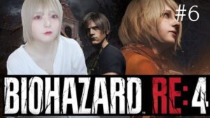 【バイオハザードRE4】うっしーに勝つ♯6【 ド初心者】
