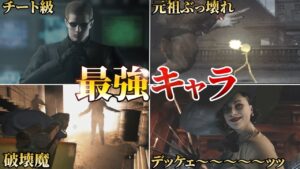 【※ヌルゲー化注意】ゲーム崩壊レベルのぶっ壊れ隠しキャラTOP7