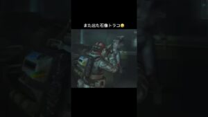 また出た石像トラコ🤣　#バイオハザードリベレーションズ #バイオハザード #games #ゲーム #shorts #short #shortvideo