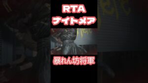 暴れ散らかす敵たち…【バイオハザードre3】#バイオハザードre3 #shorts