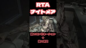 謎が謎を呼ぶ…【バイオハザードre3】#バイオハザードre3 #shorts