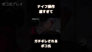 反射神経皆無ｗｗｗｗｗ #ゲーム実況 #バイオ #バイオハザードre4 #エイダ編