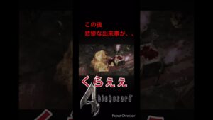 最後まで見て、、、かわそうなやつら笑#shorts #バイオハザード #ゲーム実況 #ホラーゲーム実況プレイ #おすすめ