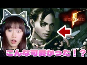 【初見さんいらっしゃい】シェバめちゃくちゃかわいくない！？！？【バイオハザード５】＃２