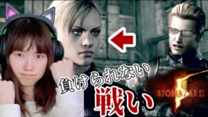 【初見さんいらっしゃい】登録者６００人記念配信じゃあああ！【バイオハザード５】＃５