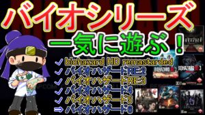 バイオハザード６ クリア目指して遊ぶ！ #2  【PS3】
