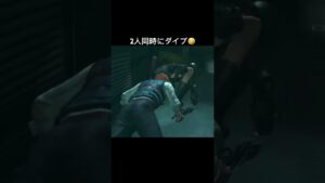2人同時にダイビング🤣　#バイオハザードリベレーションズ #バイオハザード #ゲーム #games #shorts #short