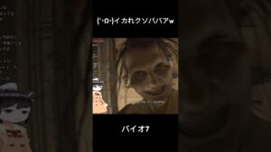 バイオハザード7 イカれクソババア