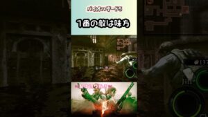 【BIOHAZARD】バイオハザード５ 1番の敵は味方です  #shorts #バイオハザード #女性実況 【バイオハザード】