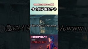 【BIOHAZARD】RE4 エイダ編  すぐ調子乗るやつ #shorts #バイオハザード #女性実況 【バイオハザード】