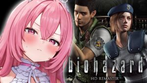 ＃【バイオハザードHDリマスター】初見プレイ！！バイオハザード初代やっていくぞぉおおおお！！！！！！！【我部りえる/あおぎり高校】