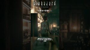 リチャードが•••【バイオハザード HD】#shots 　#ホラゲー #playstation #steam #residentevil #biohazard