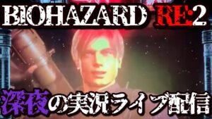 【生配信】パチスロ バイオハザードRE:2 ランダム設定【家スロ】