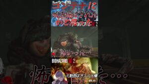 [バイオハザードRE2]吹き飛ばされたかと思った #shorts