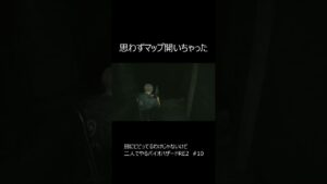【バイオハザードRE2】びっくりしすぎ　#shorts