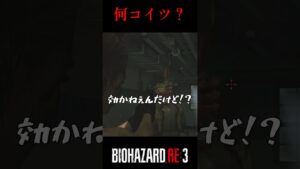 分からなすぎて泣く。バイオハザードRE:3 #5【切り抜き】#shorts #バイオハザード #ゲーム実況 #ケビタク