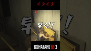 感情移入型。バイオハザードRE:3 #5【切り抜き】#shorts #バイオハザード #ゲーム実況 #ケビタク