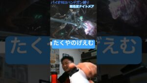 死闘の果てに【バイオハザードRE3】 #バイオハザードre3# #ゲーム実況 #residentevil #games