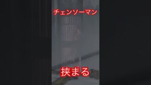 【バグ】ドアを開けられないチェンソーマン【バイオハザードRE4】#ゲーム #バイオハザードre4 #バグ