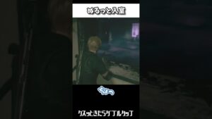 飛んでくるぬめぬめ【バイオハザードRE4/バイオRE4/京都弁実況】#バイオハザードRE4 #バイオRE4 #RE4