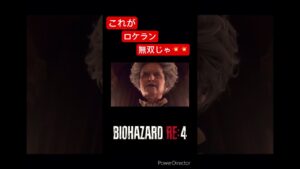 【バイオハザードRE4】ロケランで撃破していく‼️無双状態💥ミスターケネディ❤️#shorts #バイオハザード#ゲーム実況#ホラー#re4