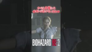 帰ってきた海パンレオンが鬼畜なタイラントワールドをS+攻略していくｗ 2024年版 パート03 #バイオハザードre2 #residentevil2 #biohazard  #海パンレオン