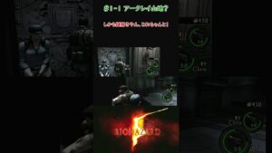 #Shorts バイオハザード５ アークレイ山地？【なかよしのゲーム実況】 #ゲーム実況 #バイオハザード5 #ゲーム実況